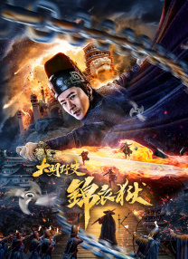 2020国语对白露脸